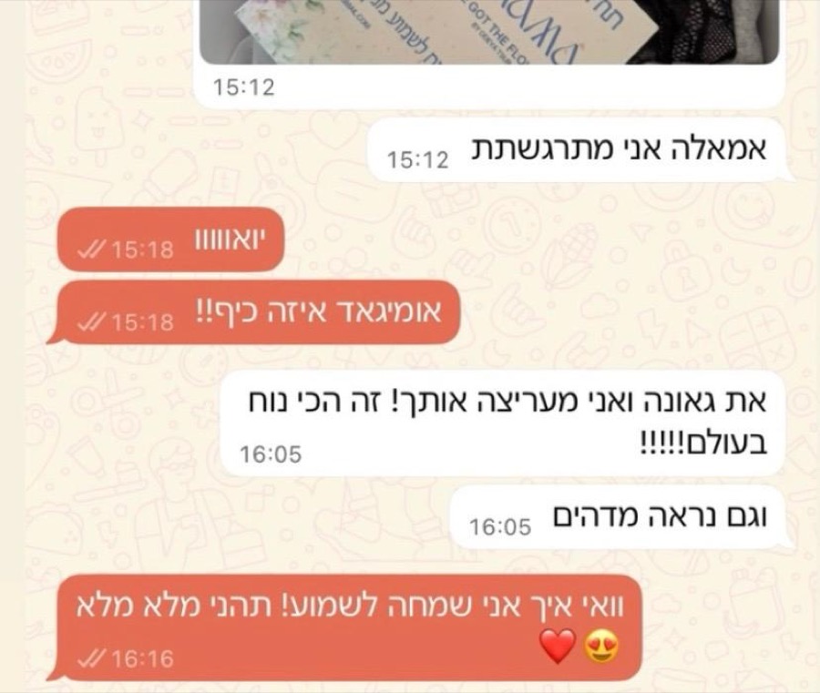 המלצת לקוחה על חזיית הנקה Flow Mama עם כיס פטנט — ביקורת 5 כוכבים