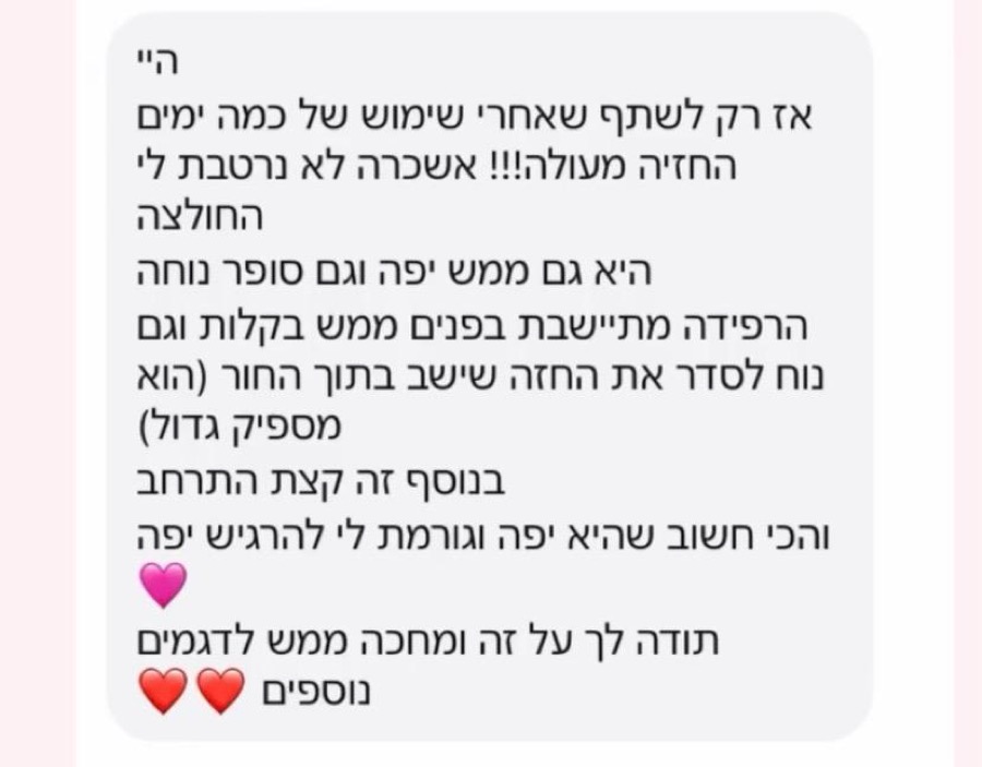 לקוחה ממליצה על חזיית הנקה Flow Mama — נוחה לשינה ולהנקה